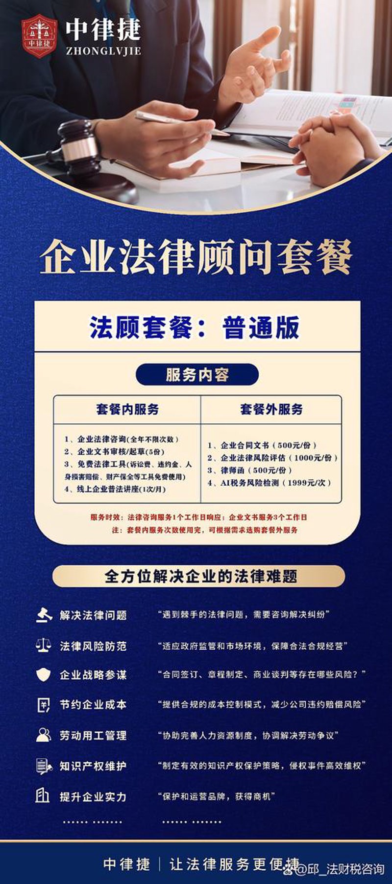 管理咨询行业的脉动：行业趋势与变革
